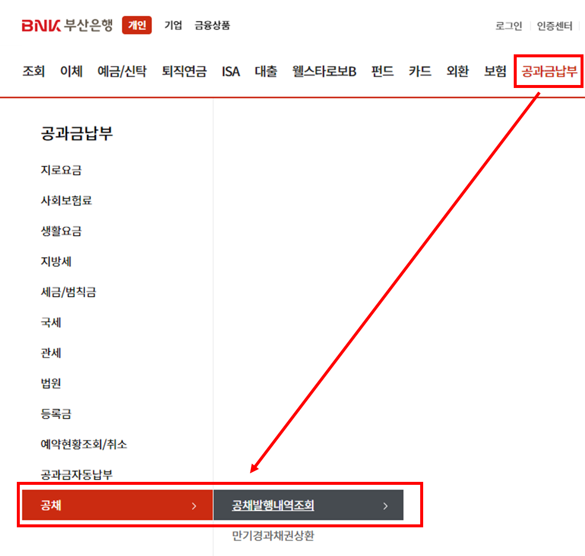 부산은행 홈페이지