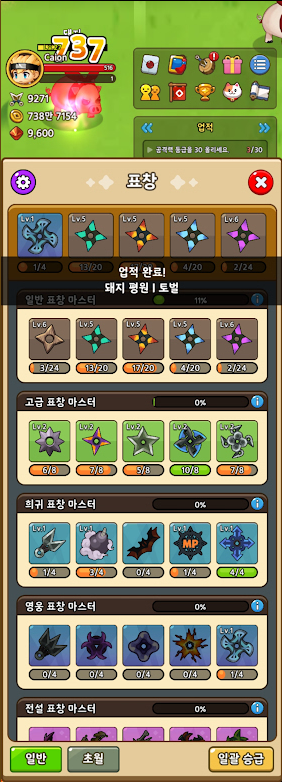 닌자키우기 닌키코인 모으는 방법과 출금하는 방법 사진6