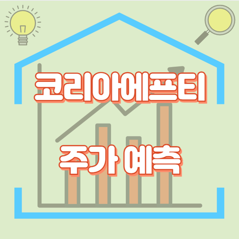 코리아에프티_썸네일