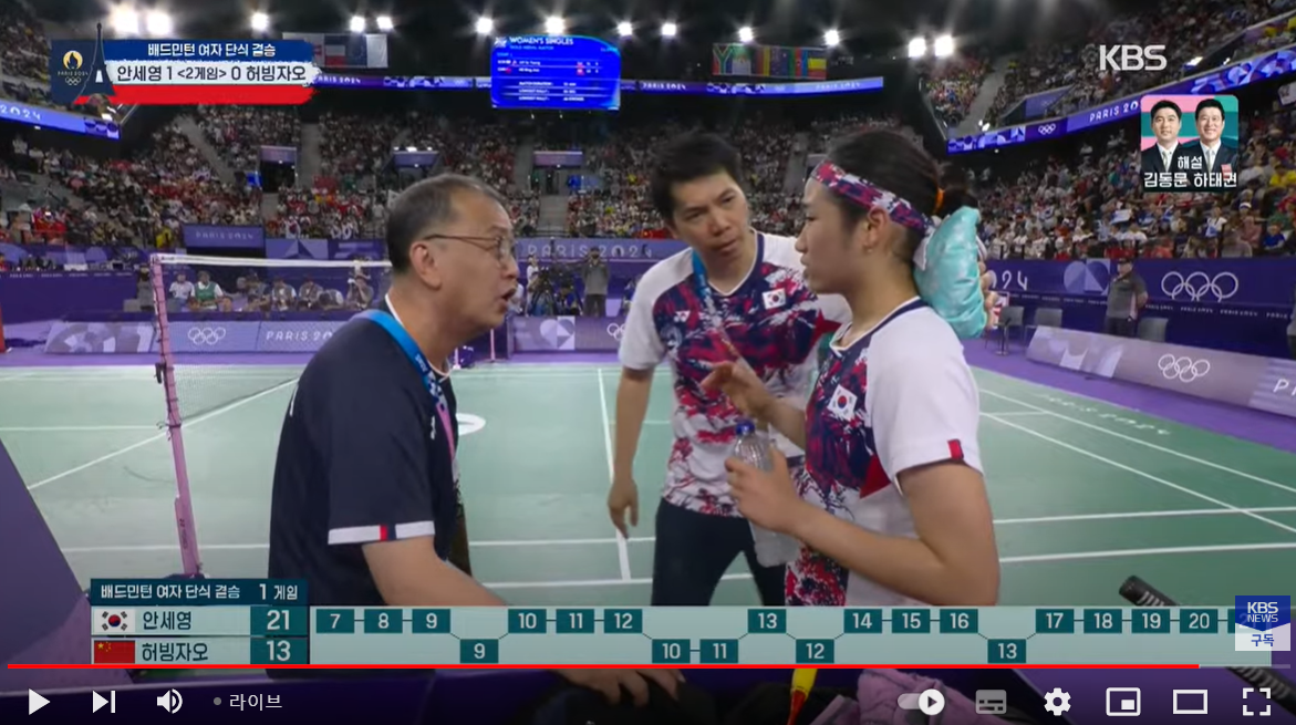 안세영배드민턴금메달