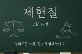정의로운 사회