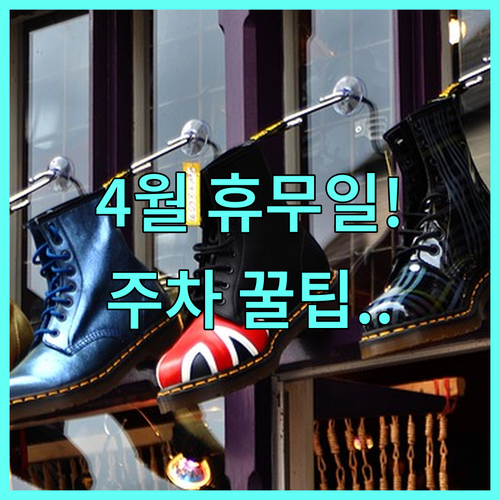 이마트 보라점 4월 휴무일 확인 및 ..