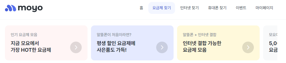 알뜰폰 요금제 비교 알뜰폰 요금제 추천 알뜰폰 요금제비교사이트