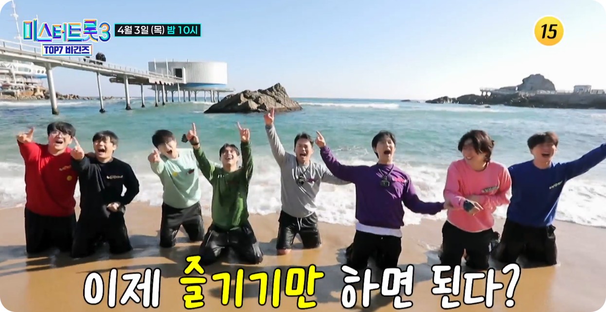 미스터트롯3 TOP7 비긴즈 방송 안내