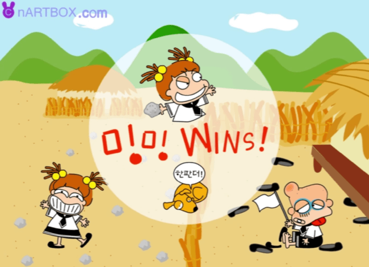 밍밍과-왕따-고무신-던지기-플래시게임-종료-화면