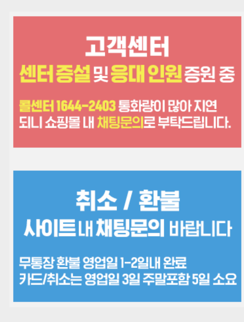 스타일브이 고객센터 안내문 사진