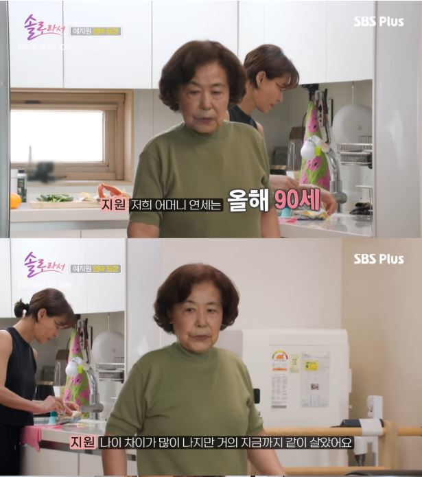예지원 엄마
