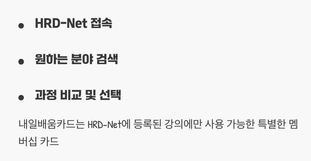 모든 시작은 '훈련과정 탐색'부터
