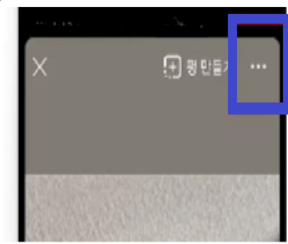 카카오톡 펑만들기 및 카카오톡 펑 없애기 기능