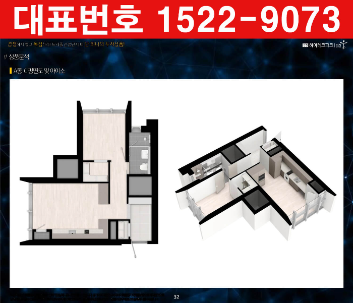 청라-IHP-이지움-오피스텔-평면도