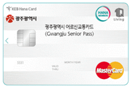 광주광역시-어르신-교통카드-실물사진