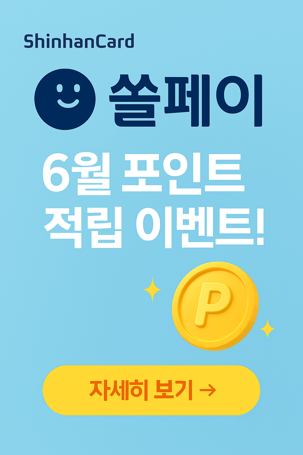 신한카드