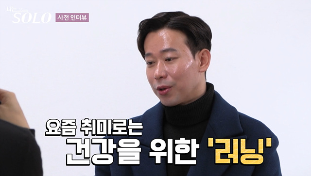 나는솔로 26기 남자 출연진 직업 스펙 영철 경수 광수 상철 영수 영호 영식