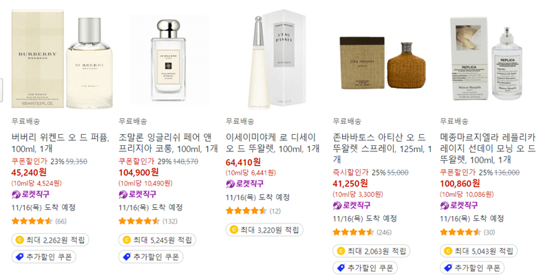 블랙프라이데이 광군제