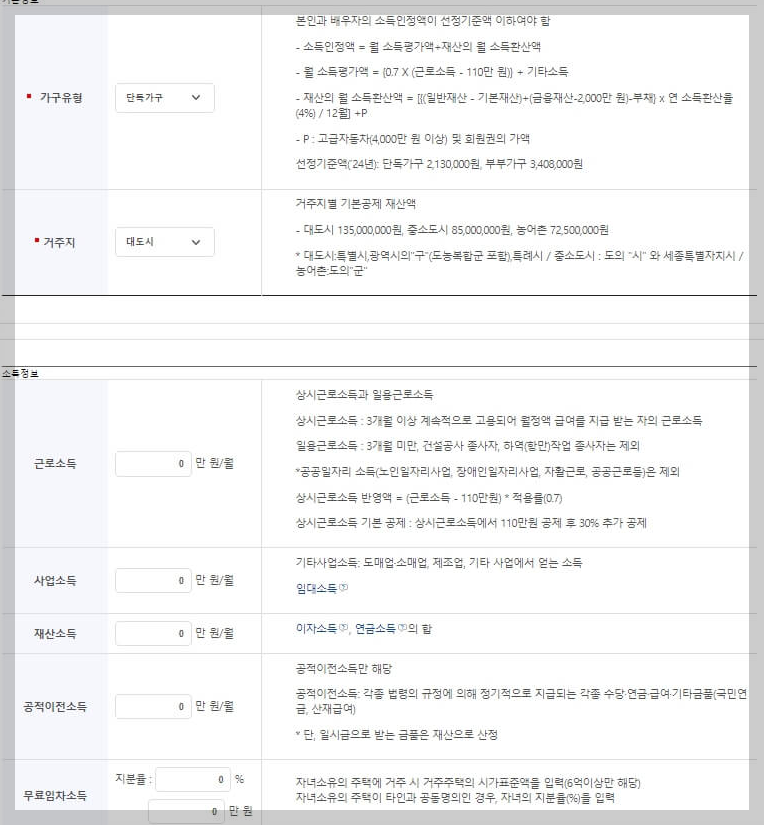 2024기초연금 신청방법 금액 모의계산 수급자격