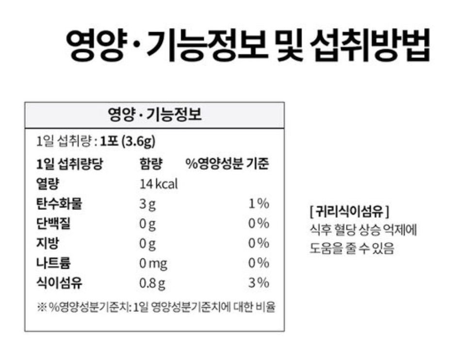 솔티스 혈당 프로텍션 프로 영양