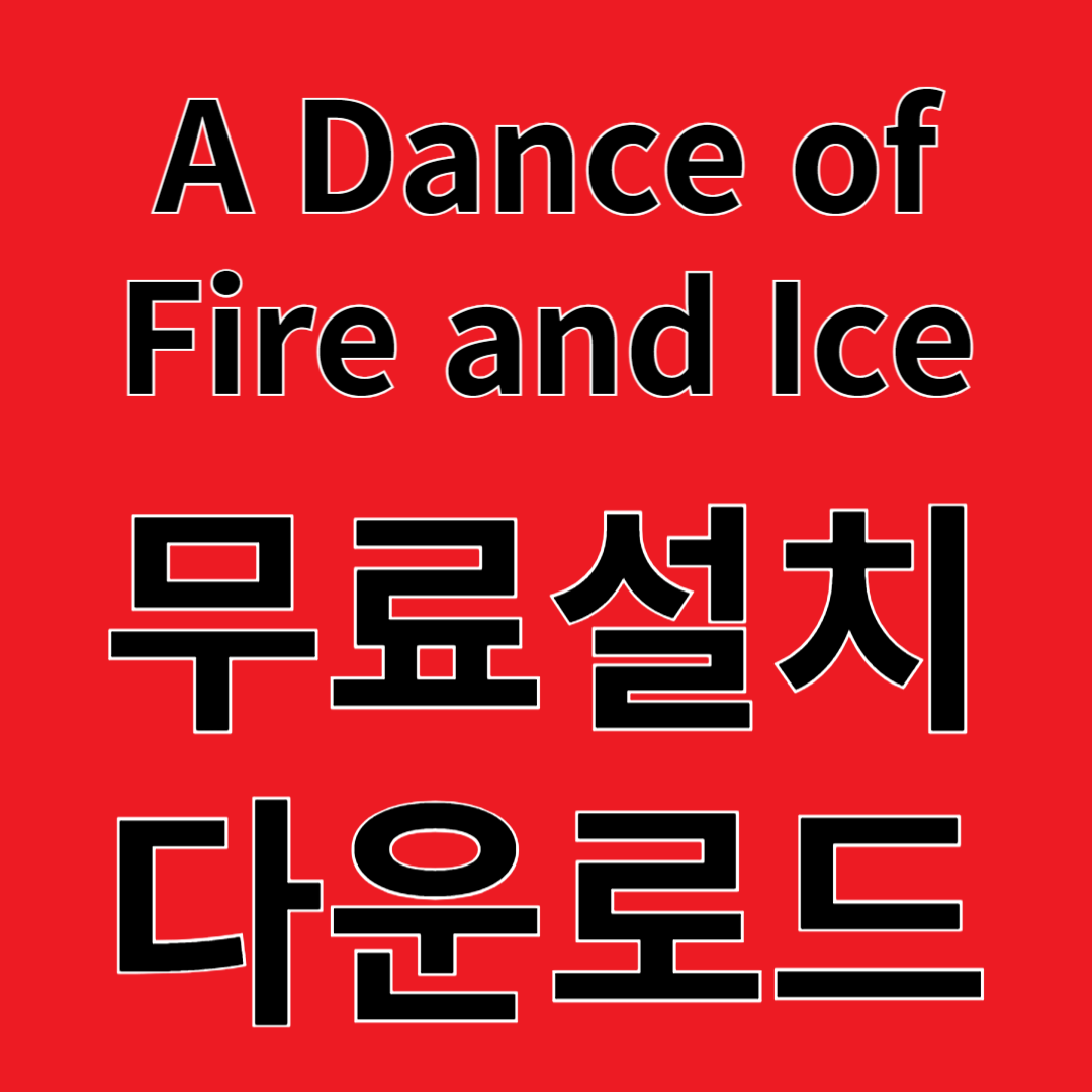 A Dance of Fire and Ice 리뷰 무료설치 다운로드