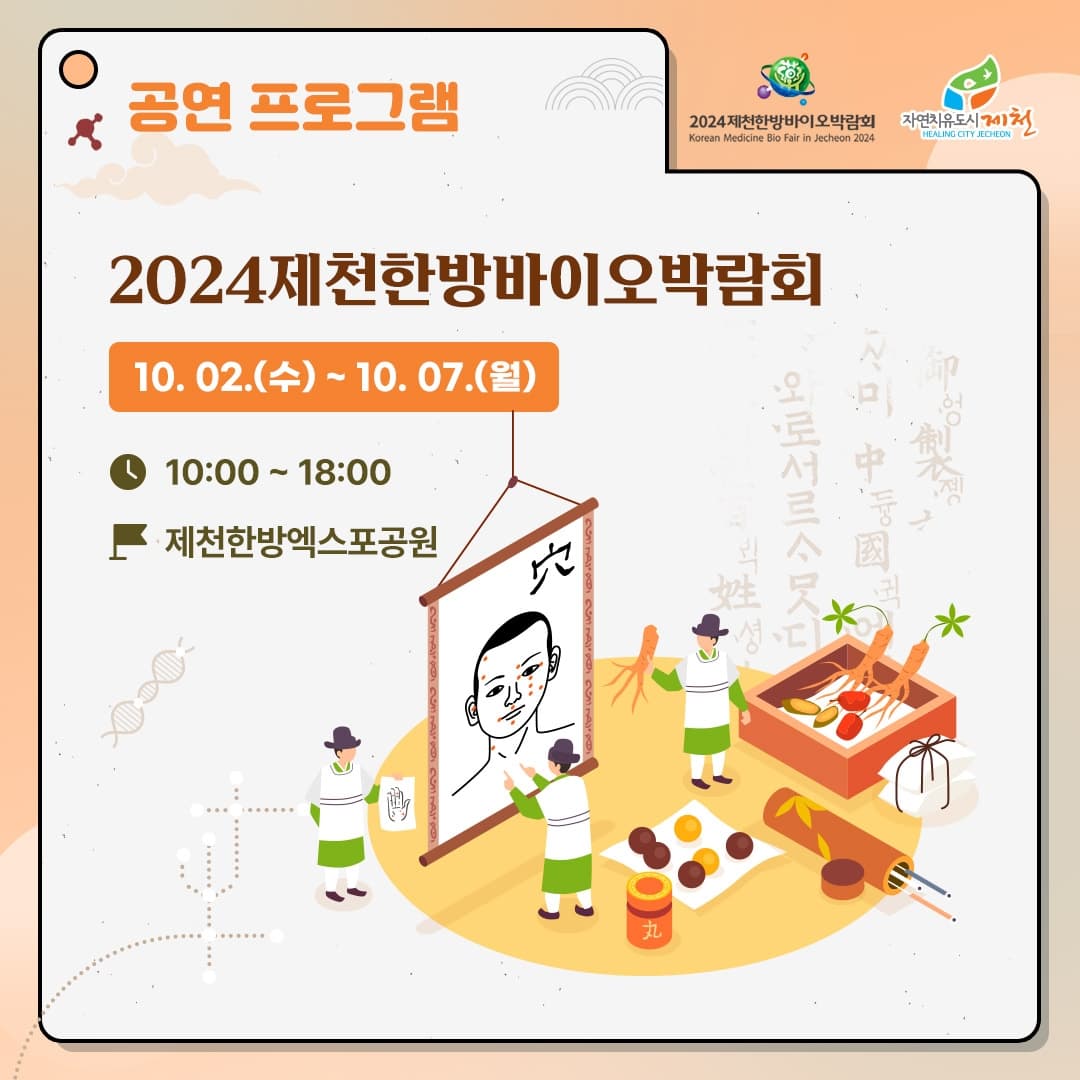 공연 프로그램