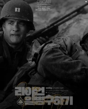 라이언 일병 구하기 업햄 복수 장면 분석과 전쟁 윤리 고찰_4