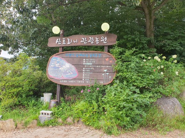 용인산토리니-입구