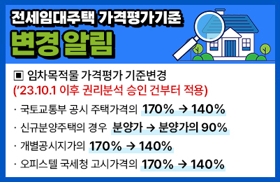 전세임대포털