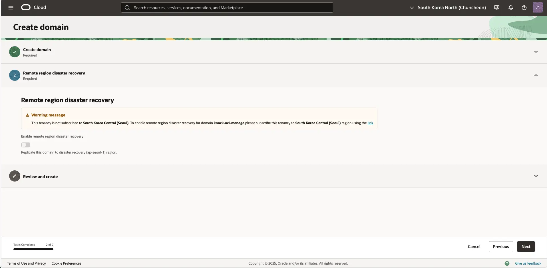 오라클 클라우드 - Create Domain - Remote Region disaster recovery
