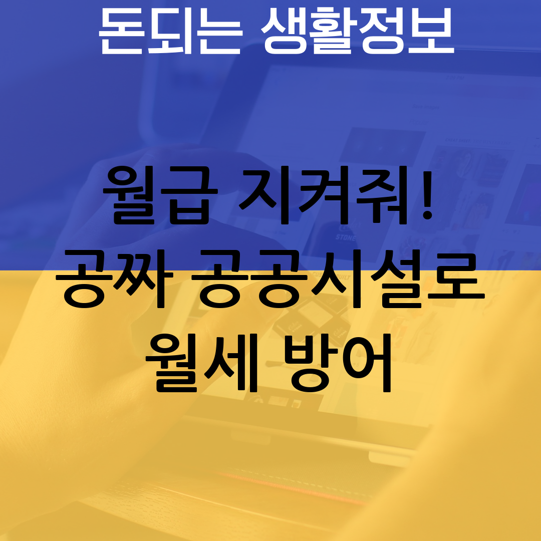 월급쟁이