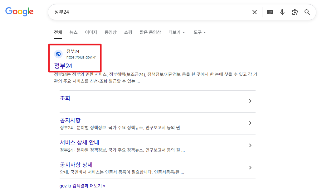 국가유공자LPG차량 세금인상분 지원