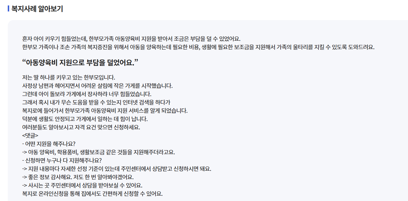 복지사례