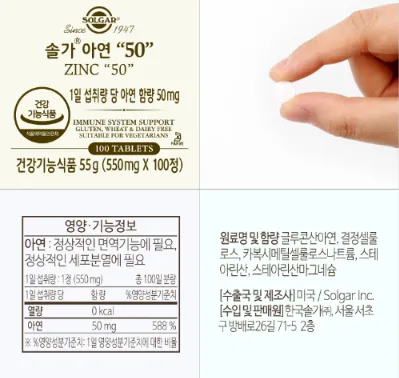 아연영양제-추천