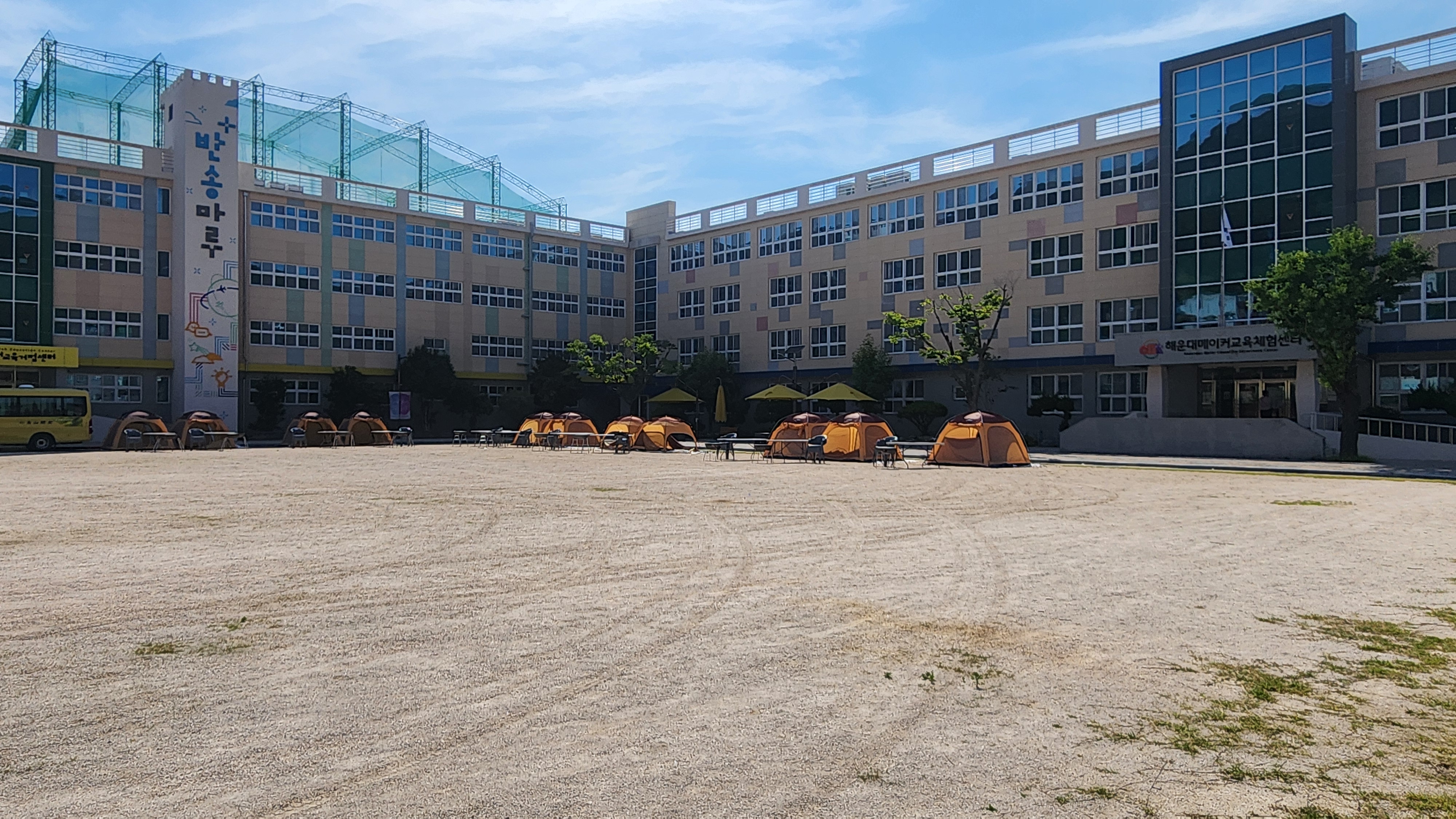 해운대메이커교육센터 캠핑장