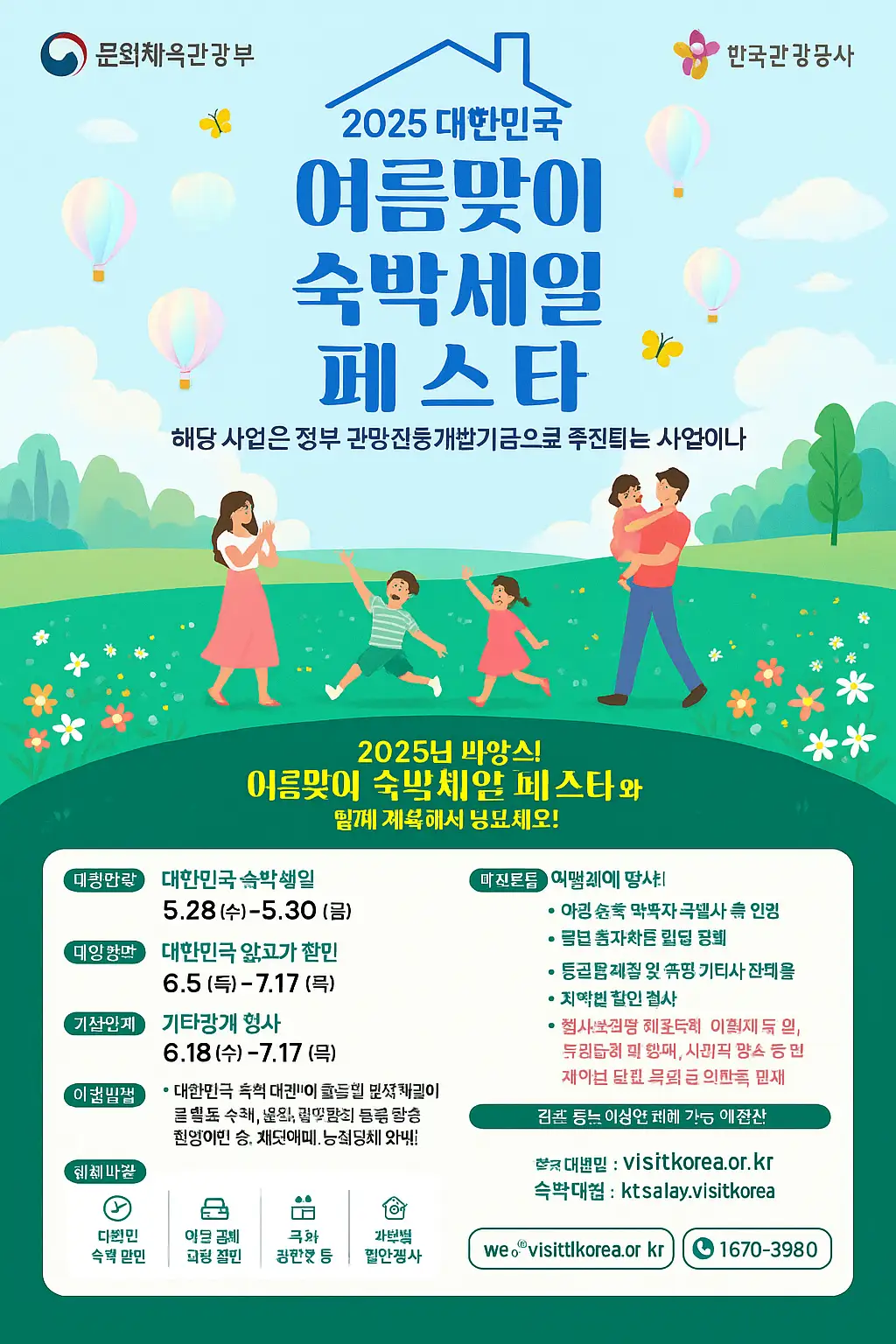 💡 할인권 100% 활용 꿀팁