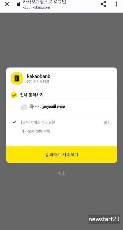 카카오 뱅크 모임계좌 개설 방법