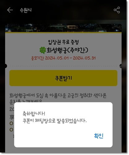 수원 갈만한곳 화성행궁 야간개장 무료입장 방법 주차안내