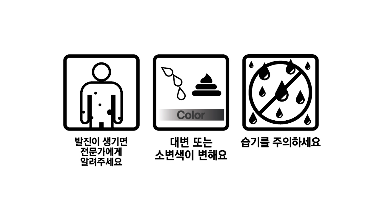 리보테인정(Riboteine Tab.) 발진이 생기면 전문가에게 알려주세요, 대변 또는 소변색이 변해요, 습기를 주의하세요.