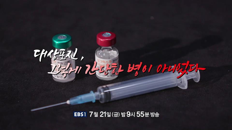 대상포진 후 신경통, 합병증, 이명, 시력 저하 치료 방법 마취통증의학과 전문의 최상식, 김재헌 교수 예약 추천