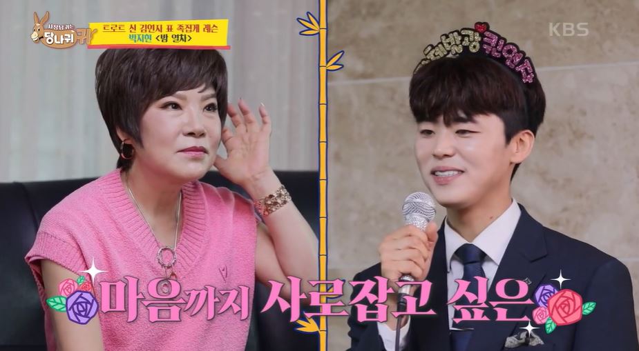 미스터트롯2박지현김연자