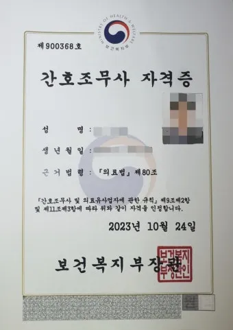 간호조무사 자격증 따려면 2025년 필수 조건 취득방법 준비 꿀팁 총정리_8