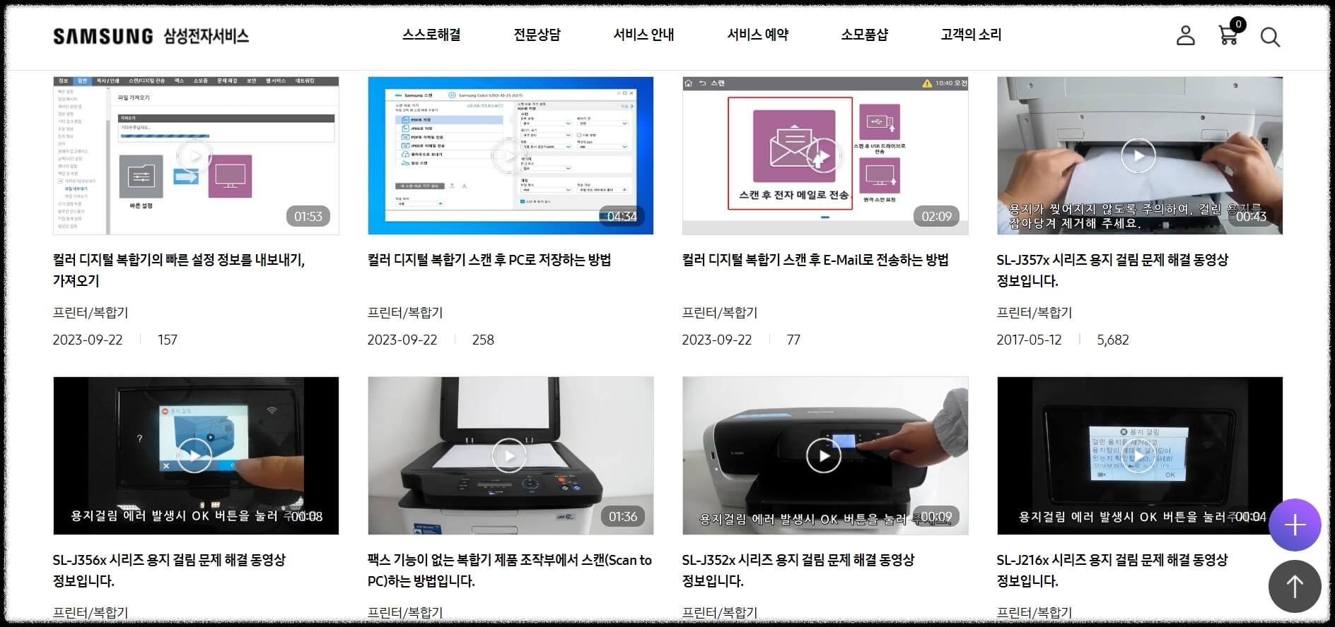 삼성 프린터 드라이버 다운로드 설치 가이드