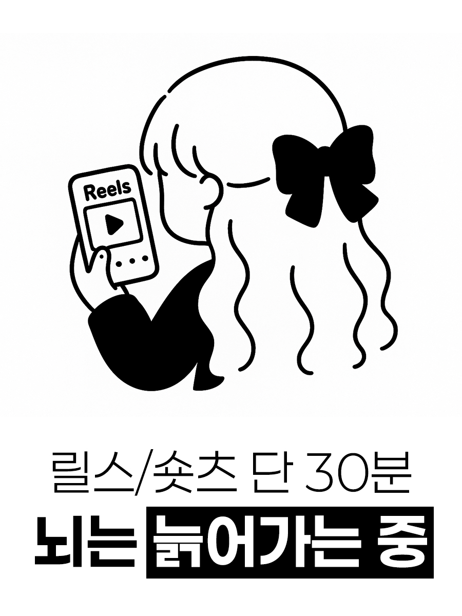 요즘 내가 집중을 못하는 이유