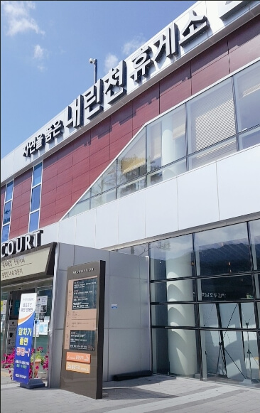 내린천휴게소