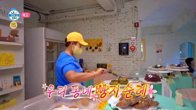 나혼자산다 나혼산 박세리 동네 빵지순례 루프탑과 미니 수영장이 있어 유명한 크로와상 머핀 크로핀 디저트 베이커리 카페 맛집 성수역 위치 어디