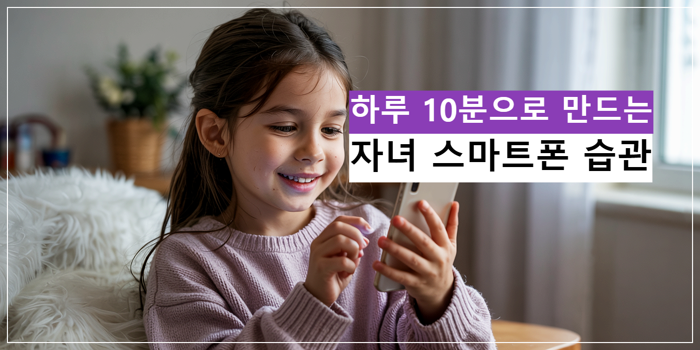 스마트폰