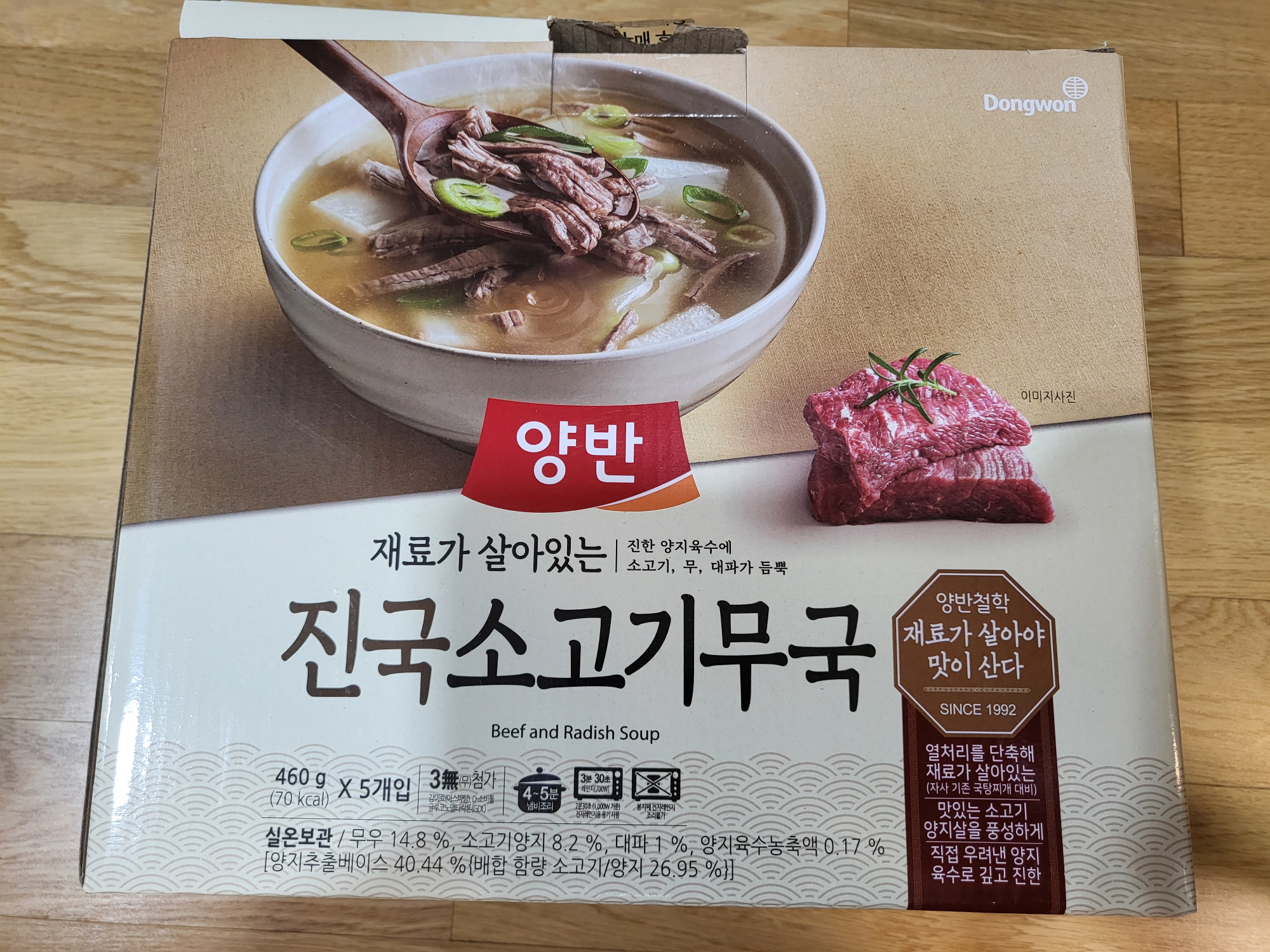 코스트코 - 소고기무국