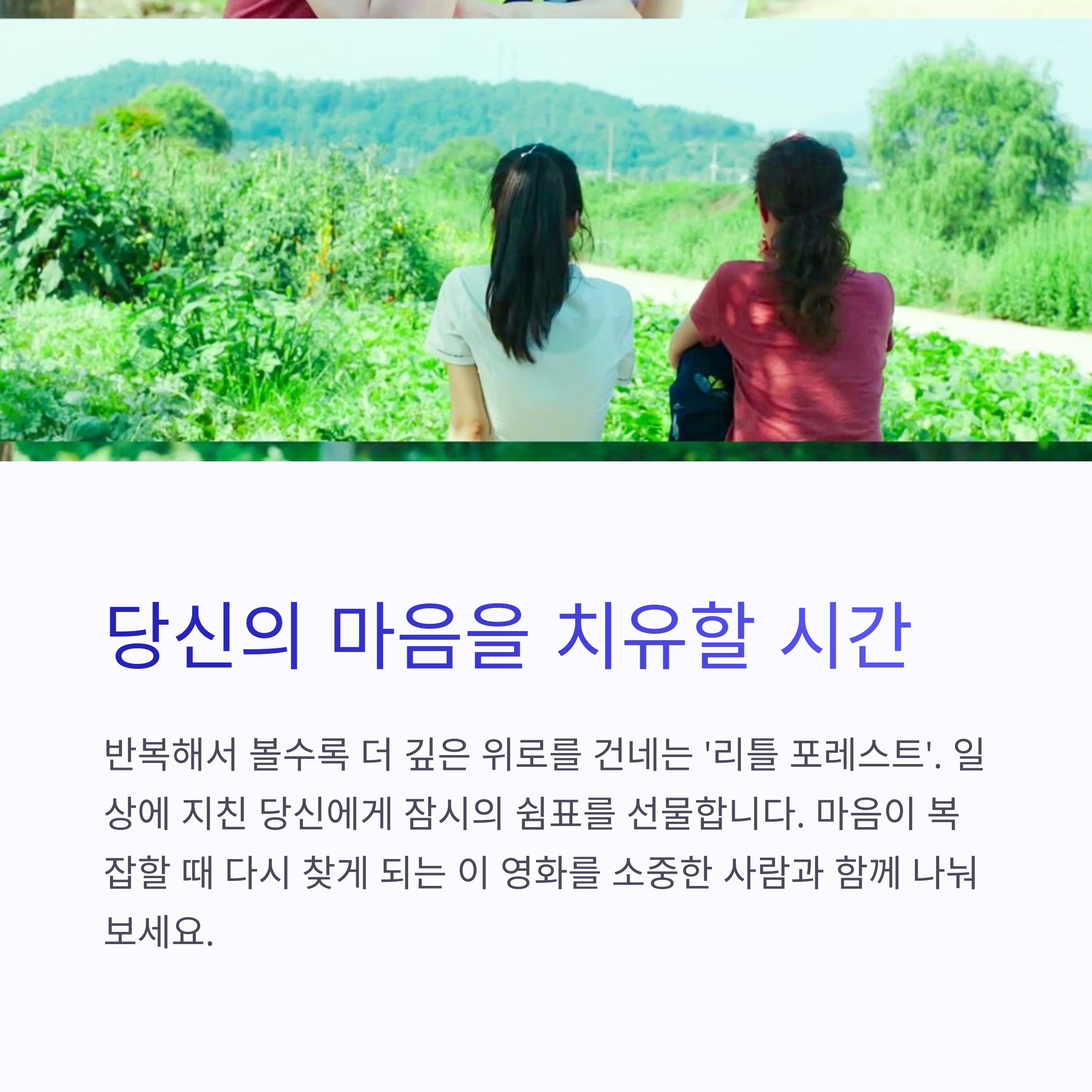 리틀 포레스트 영화 총평 관련 사진