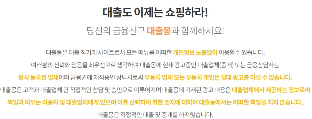 폰 소액 대출