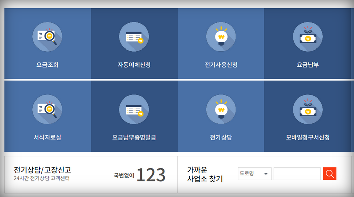 고객센터안내