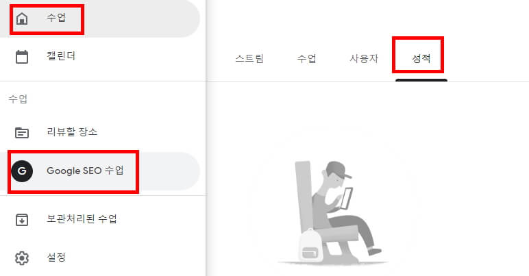 구글 클래스룸 예약기능