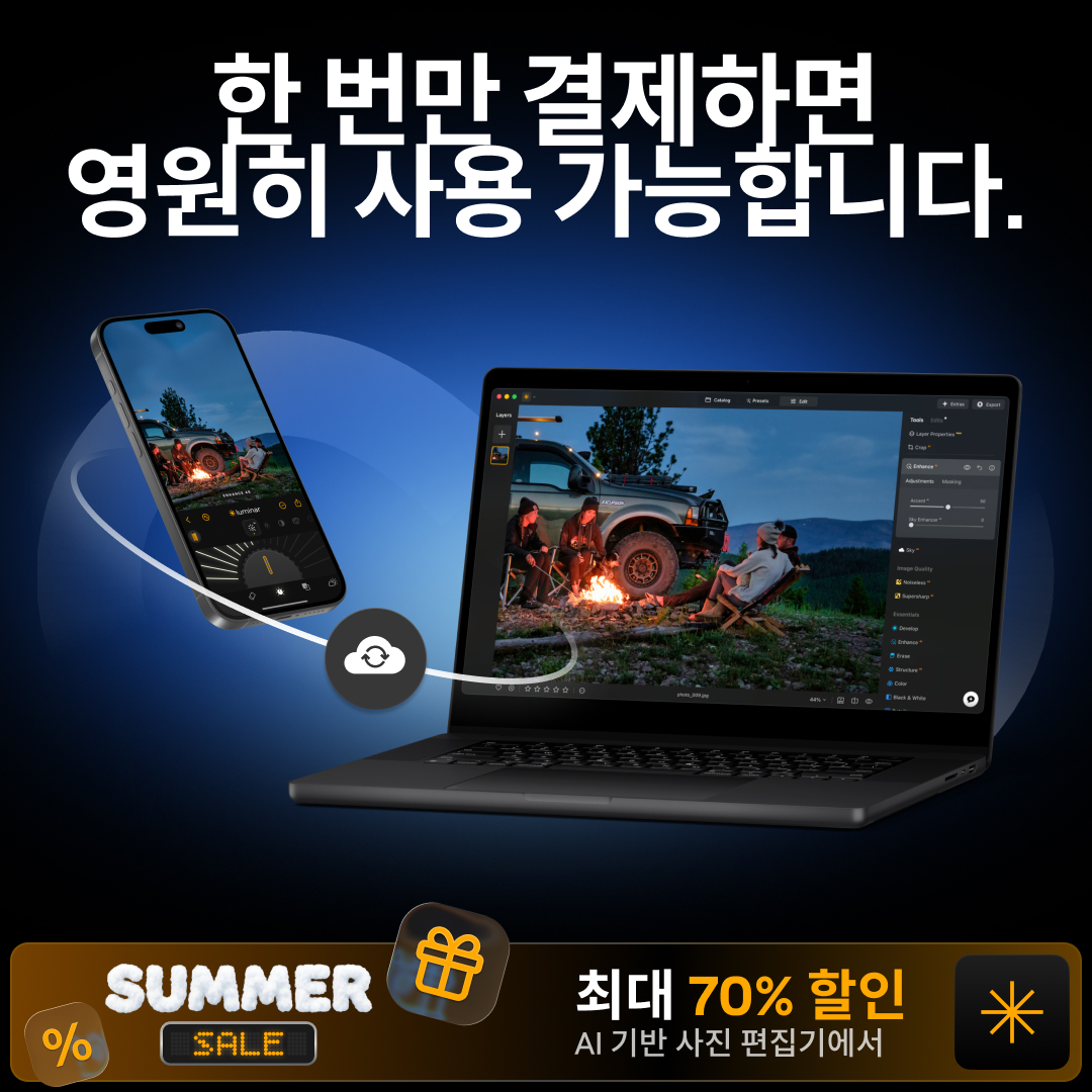 루미나르 네오 여름 세일