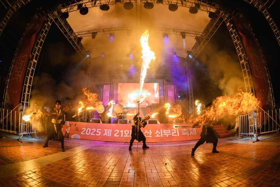 울산 쇠부리축제 일정